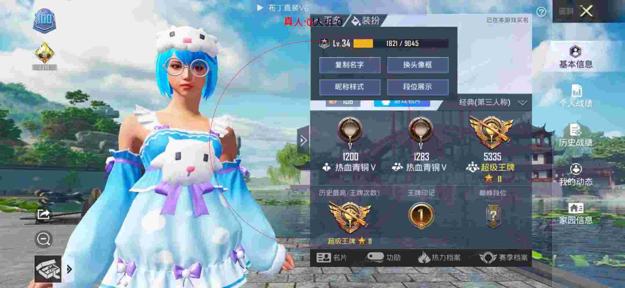 和平精英布丁直装透视 - 和平精英小号网平台辅助预览图
